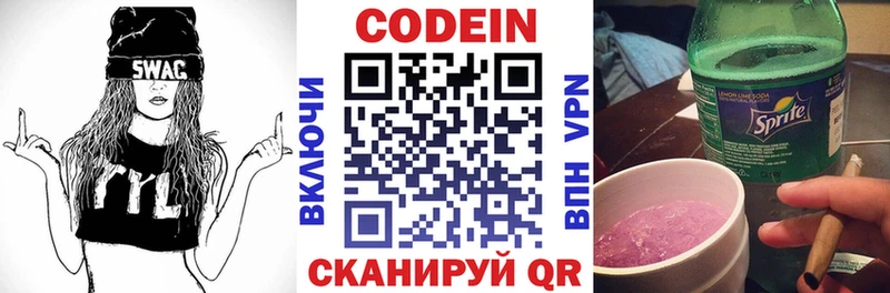 Кодеиновый сироп Lean напиток Lean (лин)  Олонец 
